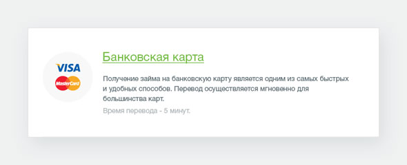Банковская карта VISA