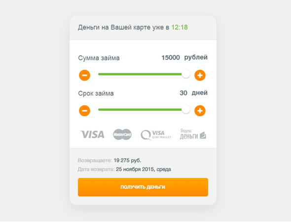 Калькулятор микрозайма