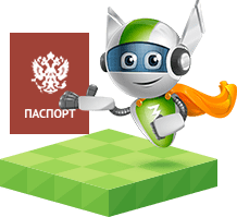 Нужен только паспорт