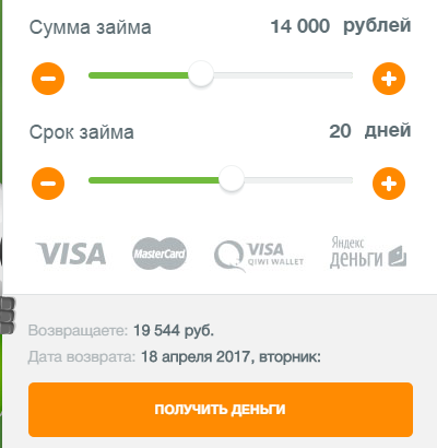 Займер онлайн заявка на кредит